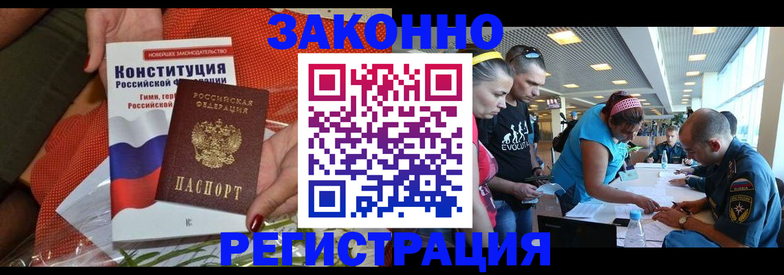 временная регистрация гарантия в Орловской области