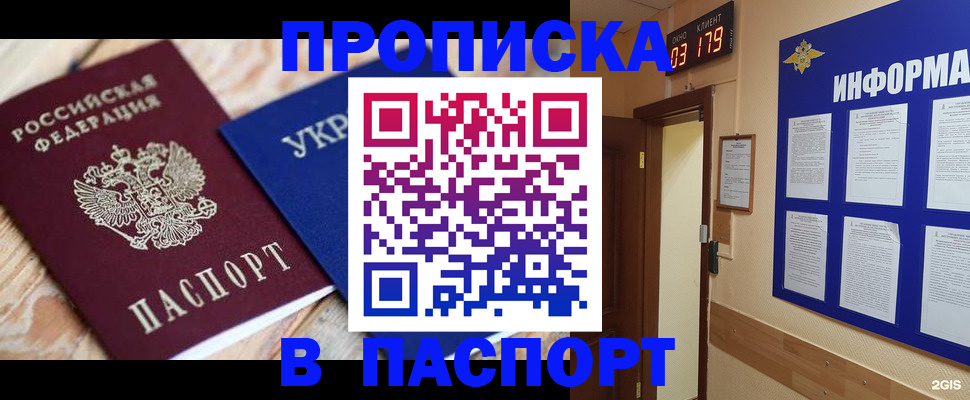 временная регистрация собственник в Орловской области